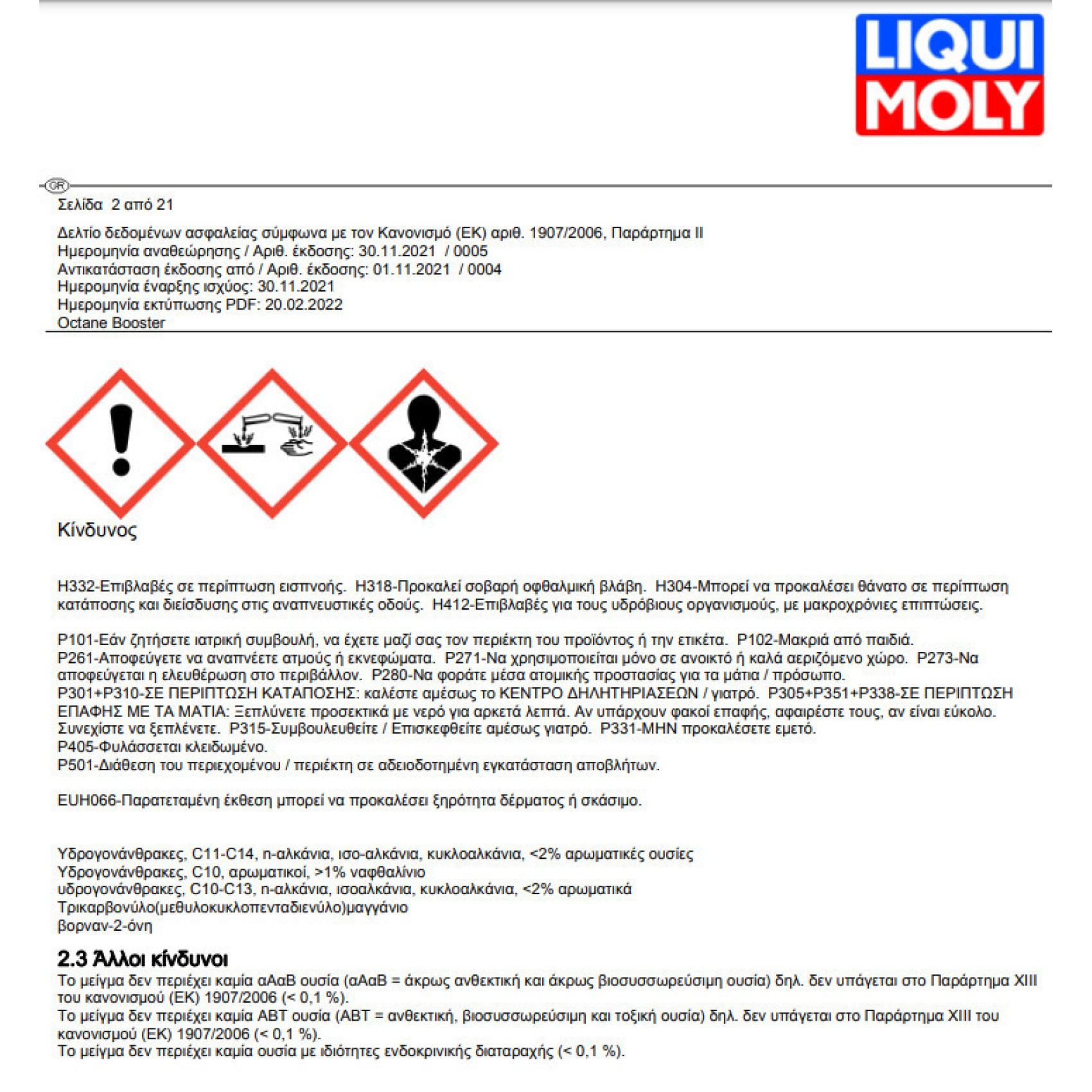 Liqui Moly Octane Booster Βελτιωτικό/Ενισχυτικό Βενζίνης 200ml Liqui Moly Octane Booster Βελτιωτικό/Ενισχυτικό Βενζίνης 200ml