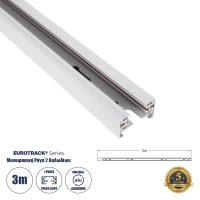 Accessories for Single Line Track Lights - Εξαρτήματα για Μονοφασικά Φωτιστικά Ράγας