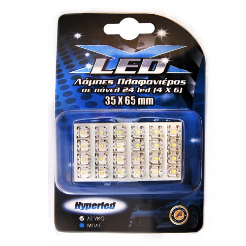 λάμπα πλαφονιέρας με 24 led, 35x65mm, λευκό 1 τμχ λάμπα πλαφονιέρας με 24 led, 35x65mm, λευκό 1 τμχ