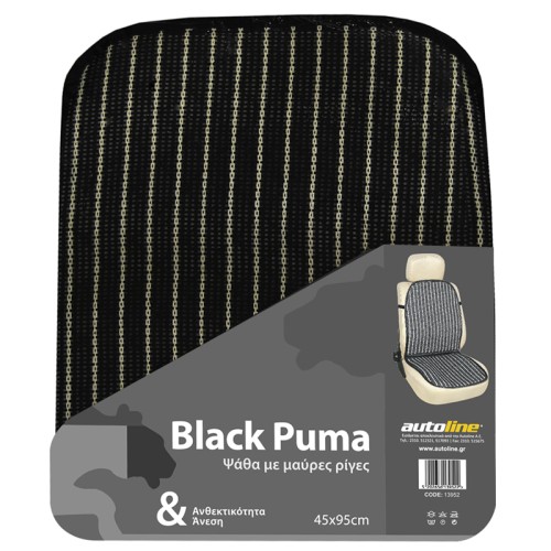 πλατοκάθισμα μπροστινό universal (ψάθα) black puma 1 τμχ 45x95cm πλατοκάθισμα μπροστινό universal (ψάθα) black puma 1 τμχ 45x95cm