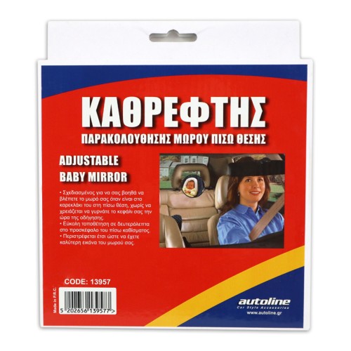 καθρεφτης παρακολουθησης μωρου πισω θεσησ καθρεφτης παρακολουθησης μωρου πισω θεσησ