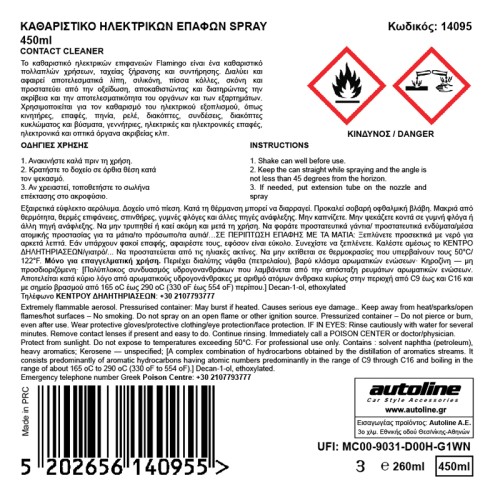 Flamingo καθαριστικο ηλεκτρικων επαφων spray 450ml Flamingo καθαριστικο ηλεκτρικων επαφων spray 450ml