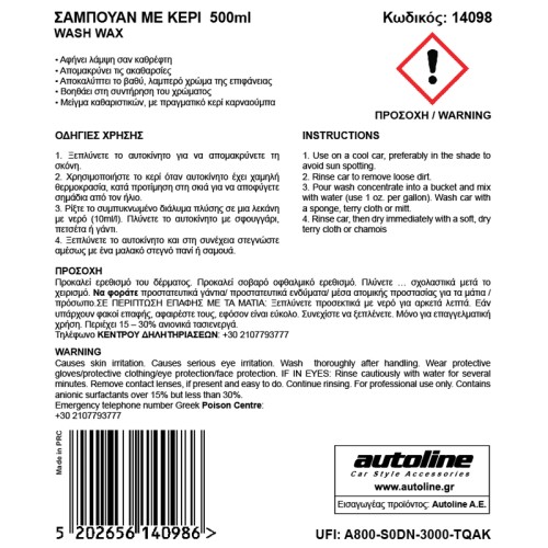 Flamingo σαμπουαν με κερι - 500ml Flamingo σαμπουαν με κερι - 500ml
