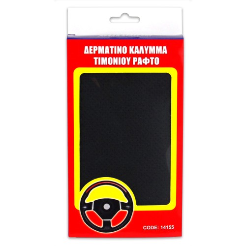 καλυμμα τιμονιου δερματινο ραφτο 38cm καλυμμα τιμονιου δερματινο ραφτο 38cm