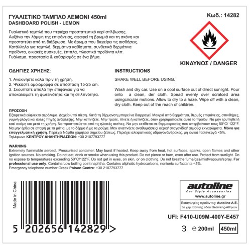 Flamingo γυαλιστικο ταμπλο λεμονι 450ml Flamingo γυαλιστικο ταμπλο λεμονι 450ml