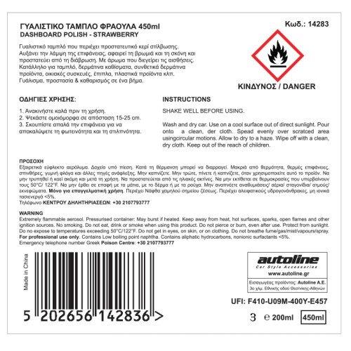 Flamingo γυαλιστικο ταμπλο φραουλα 450ml Flamingo γυαλιστικο ταμπλο φραουλα 450ml