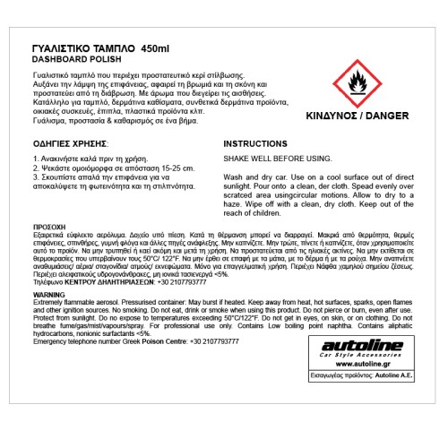 Flamingo γυαλιστικο ταμπλο γιασεμι - 450ml Flamingo γυαλιστικο ταμπλο γιασεμι - 450ml