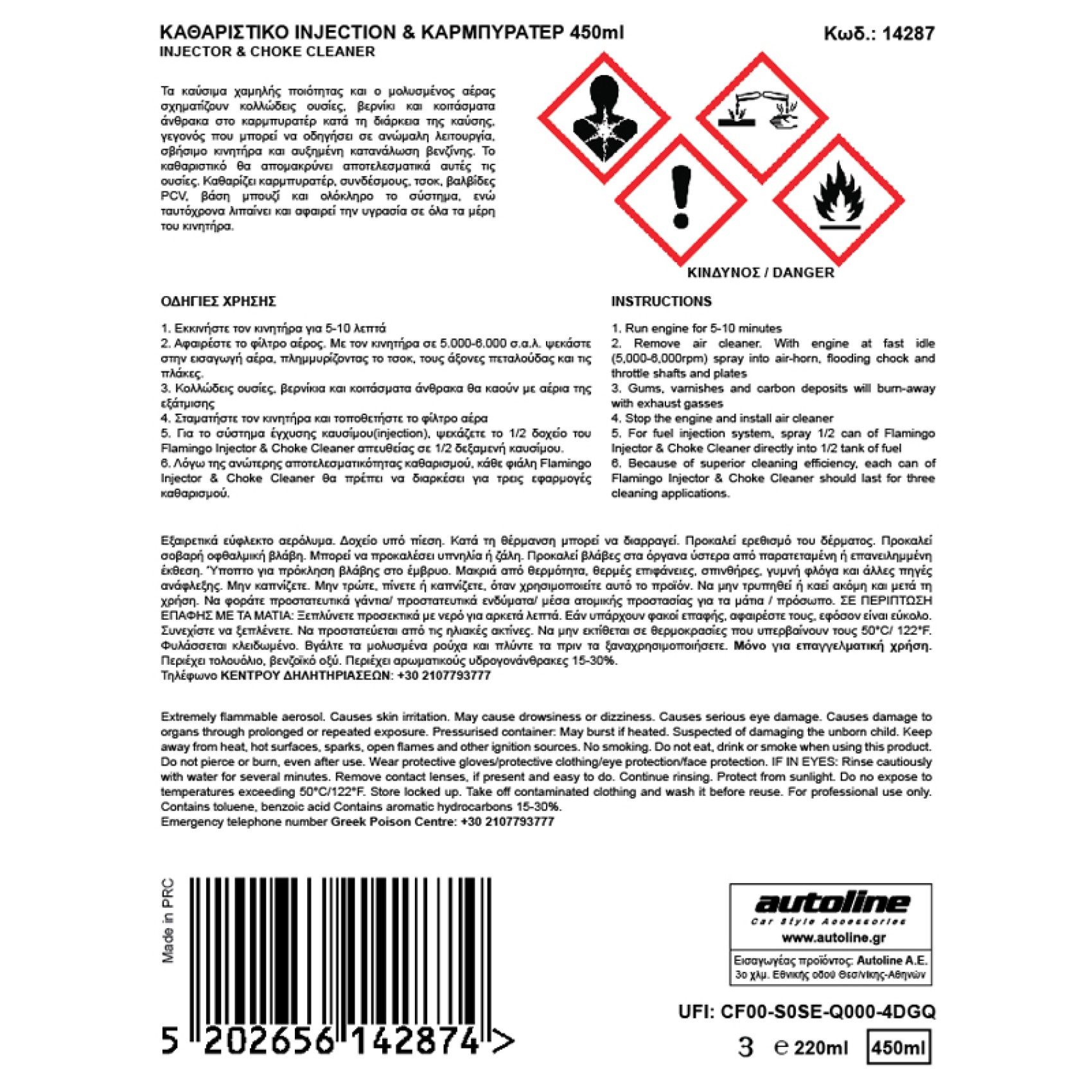 Flamingo καθαριστικο injection & καρμπυρατερ - 450ml