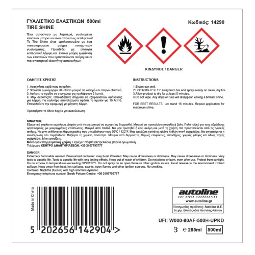 Flamingo γυαλιστικο ελαστικων 500ml Flamingo γυαλιστικο ελαστικων 500ml
