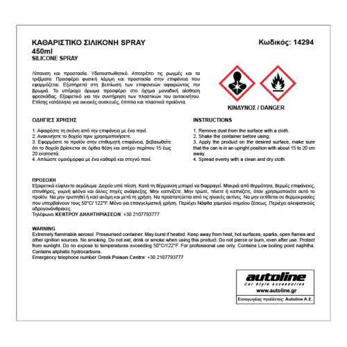 Flamingo καθαριστικο σιλικονη spray 450ml Flamingo καθαριστικο σιλικονη spray 450ml