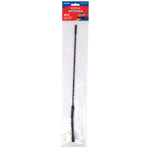 κεραια ανταλλακτικη 41cm