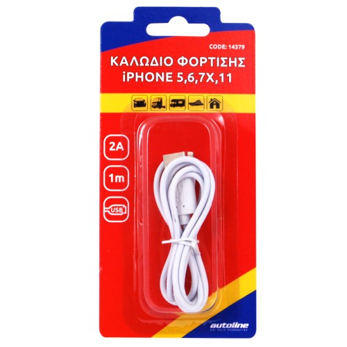 καλωδιο φορτισης lightning 1m καλωδιο φορτισης lightning 1m