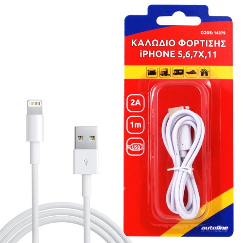 καλωδιο φορτισης lightning 1m