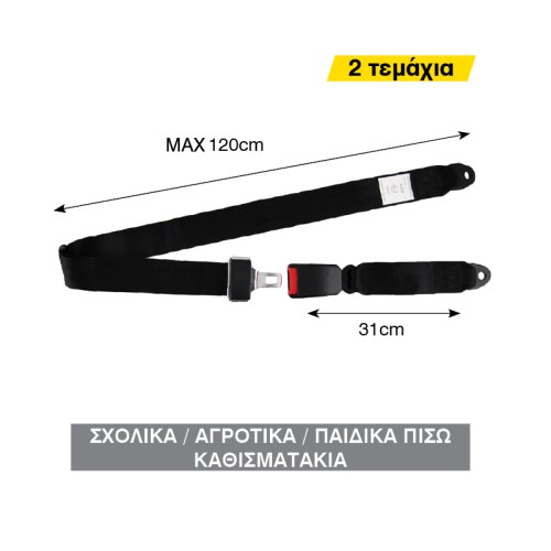 ζωνες 2 σημειων απλες ζευγαρι