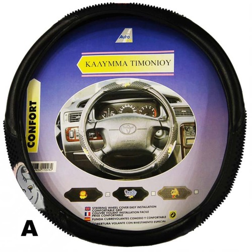 καλυμματα τιμονιου pvc – δερματινη 38cm - a καλυμματα τιμονιου pvc – δερματινη 38cm - a