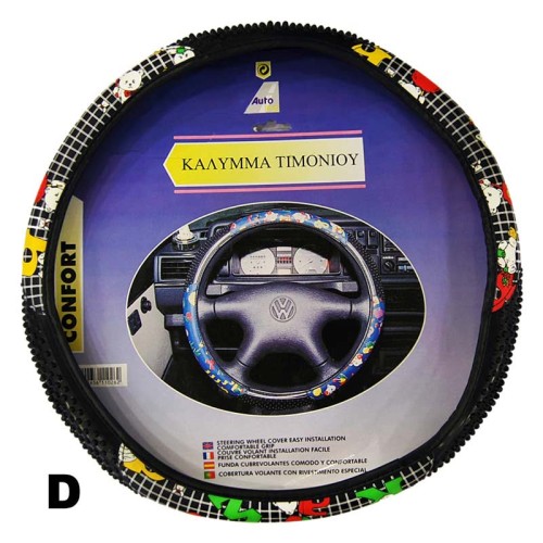 καλυμματα τιμονιου pvc – δερματινη 38cm - d καλυμματα τιμονιου pvc – δερματινη 38cm - d