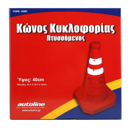 κωνος κυκλοφοριας πτυσσομενος 40cm