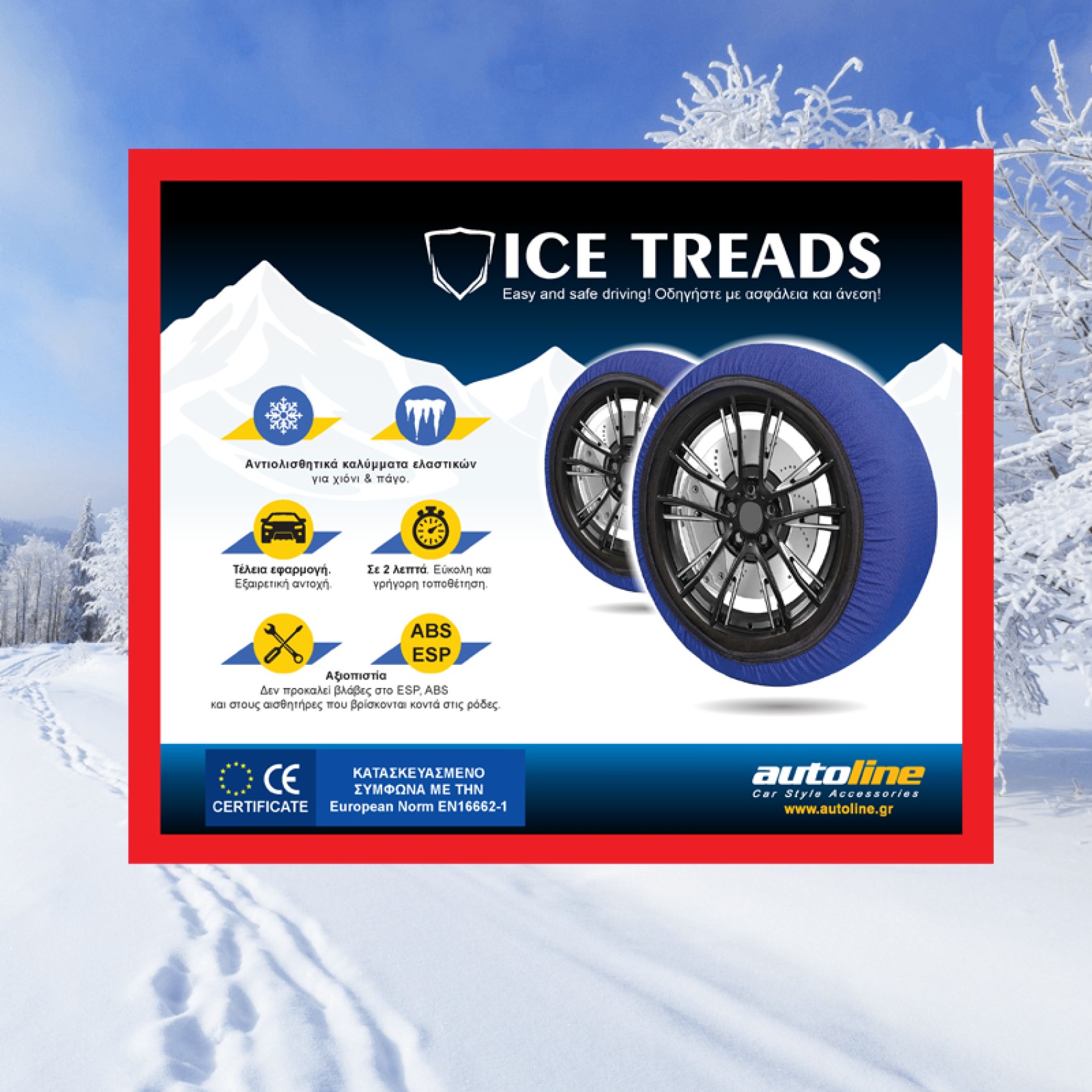 ΧΙΟΝΟΚΟΥΒΕΡΤΕΣ ΙΧ ICE TREADS (L) 2ΤΜΧ